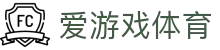 爱游戏体育（ayx）官方网站 - 中文赛事聚合 · 网页版